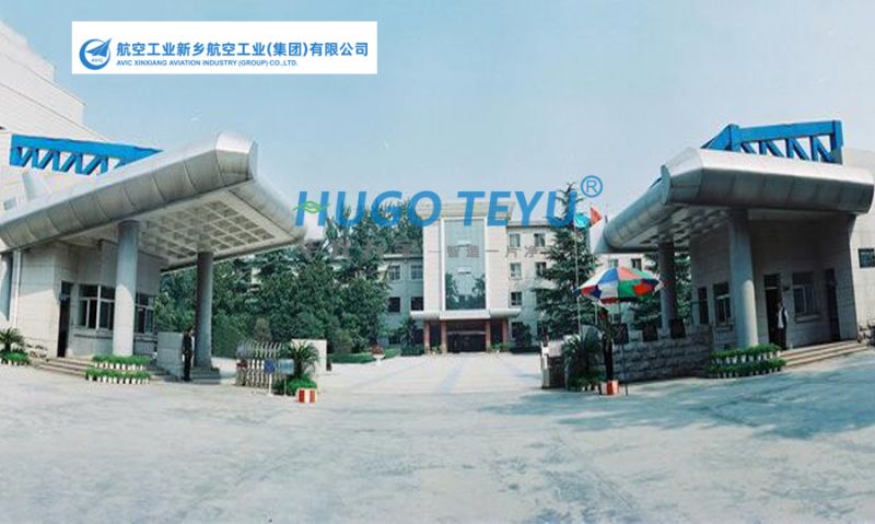 新鄉(xiāng)航空工業(yè)（集團）有限公司